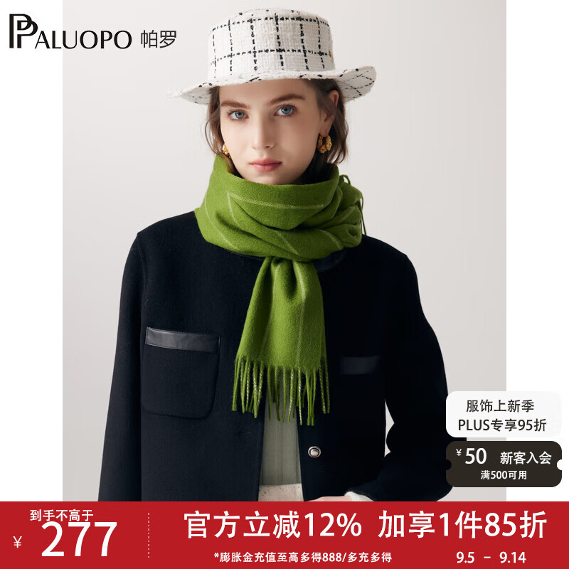 帕羅（PALUOPO）秋冬新款流蘇純羊毛圍巾女士保暖時(shí)尚田園風(fēng)圍脖綠色出行保暖 綠色 180cm*30cm