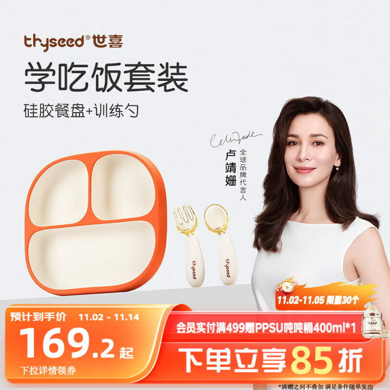 世喜婴儿餐盘分格带吸盘 宝宝训练弯弯辅食勺学吃饭叉子 儿童餐具套装