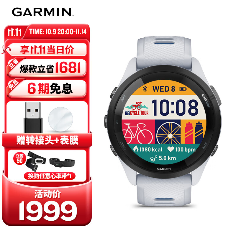 佳明（GARMIN）FR265心率跑步户外运动智能手表生日礼物Forerunner265月光白