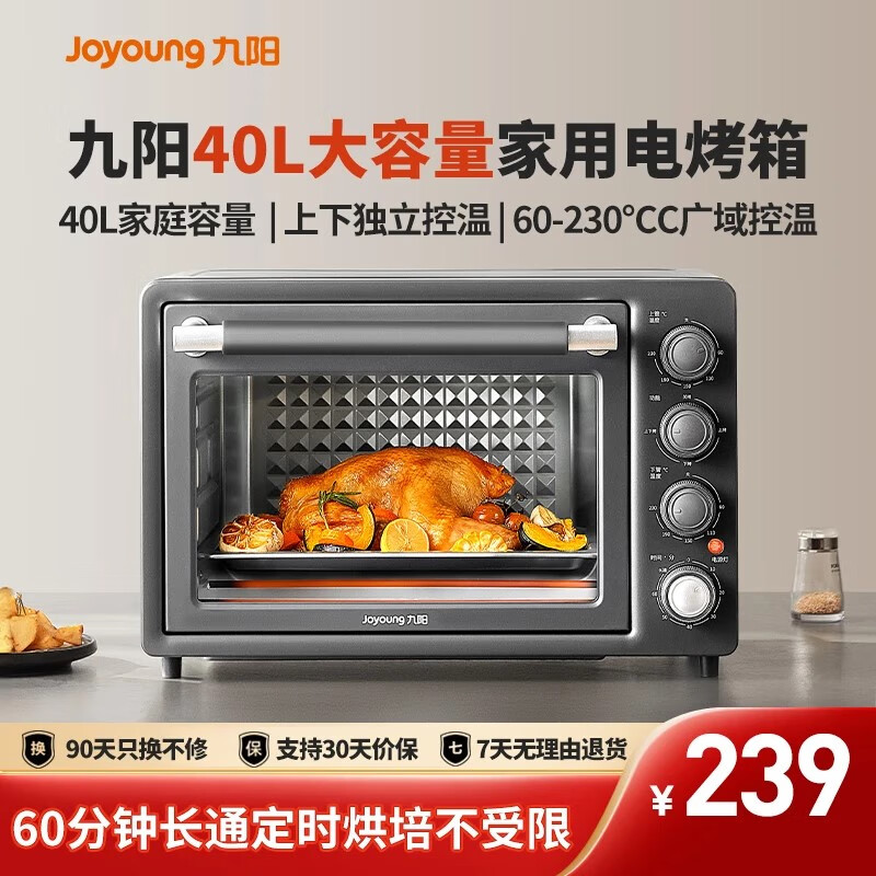 九阳（Joyoung）烤箱家用多功能专业电烤箱40L大容量上下管独立控温 1800W大火力专业烘焙易操作KX40-VN518