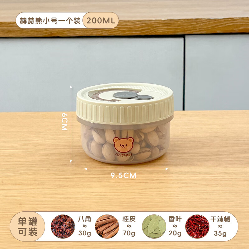 沃德百惠（WORTHBUY）坚果密封罐食品级冰箱保鲜盒学生上班族便携外带干果零食分装盒子 月光白-赫赫熊200ML