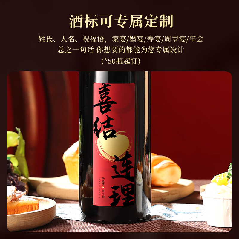 帝月长长久酒干红葡萄酒1.5L送礼高端酒订婚结婚宴会摆台喜酒新婚礼物 【1瓶装】长长久酒1.5L*1（手提袋）