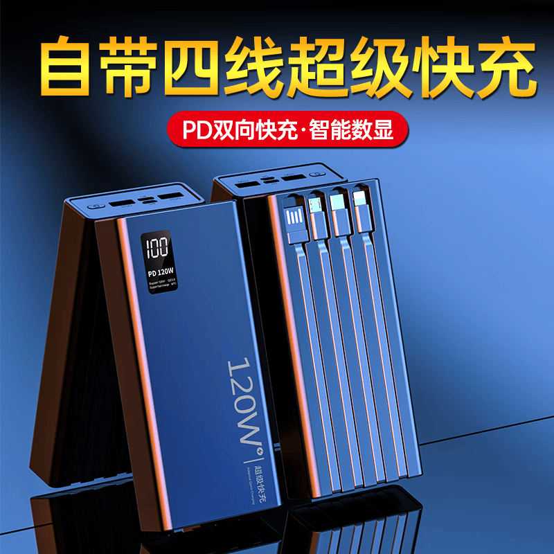 KEXUNTENG【3C认证|可上飞机高铁】电源超级快充自带4线大容量毫安充电宝移动电源20000适用华为苹果通用 白色|提速1000% 【国家3C认证】10000毫安可上飞机