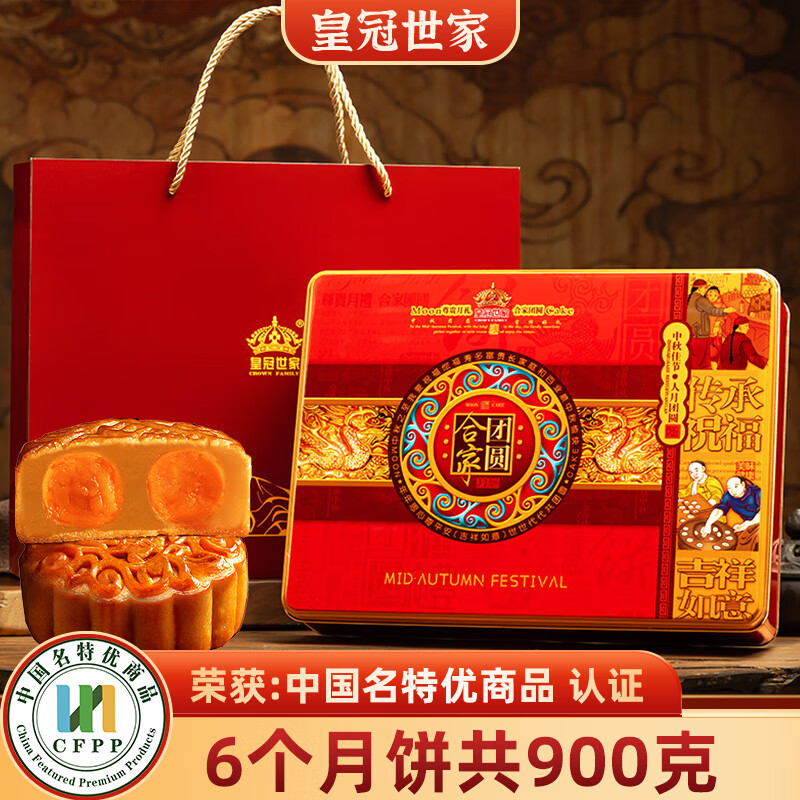皇冠世家双黄白莲蓉味月饼广式咸蛋黄散装中秋节礼品送礼高端高档礼盒装 【大气体面】铁罐礼盒配礼袋（双黄莲蓉味150克*6个）