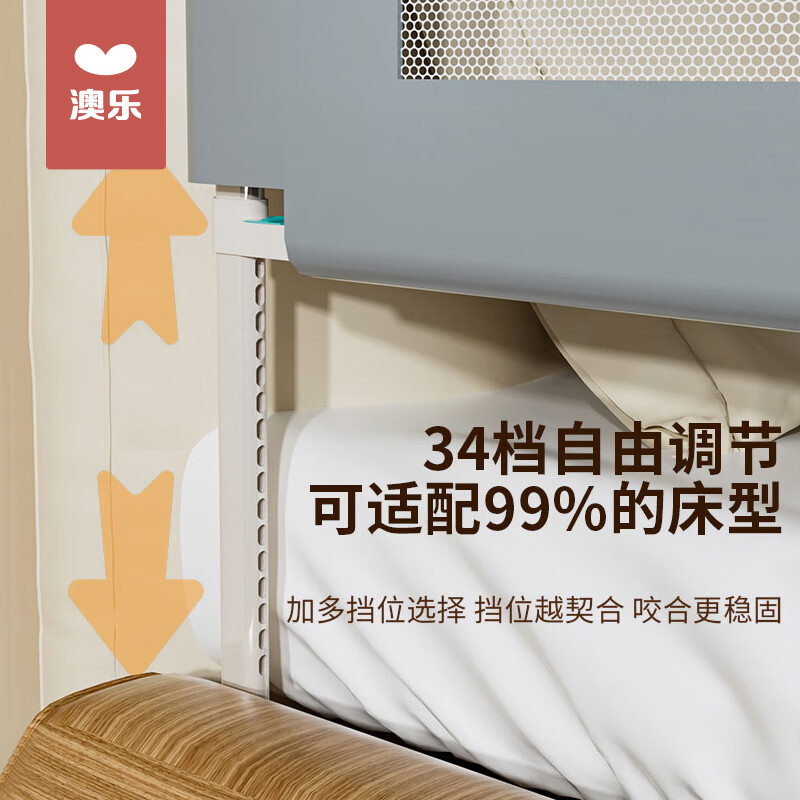 澳乐床护栏婴儿床围栏宝宝防摔防护栏床上床边防掉可升降档板 呵护星月熊床护栏2.0m单面装