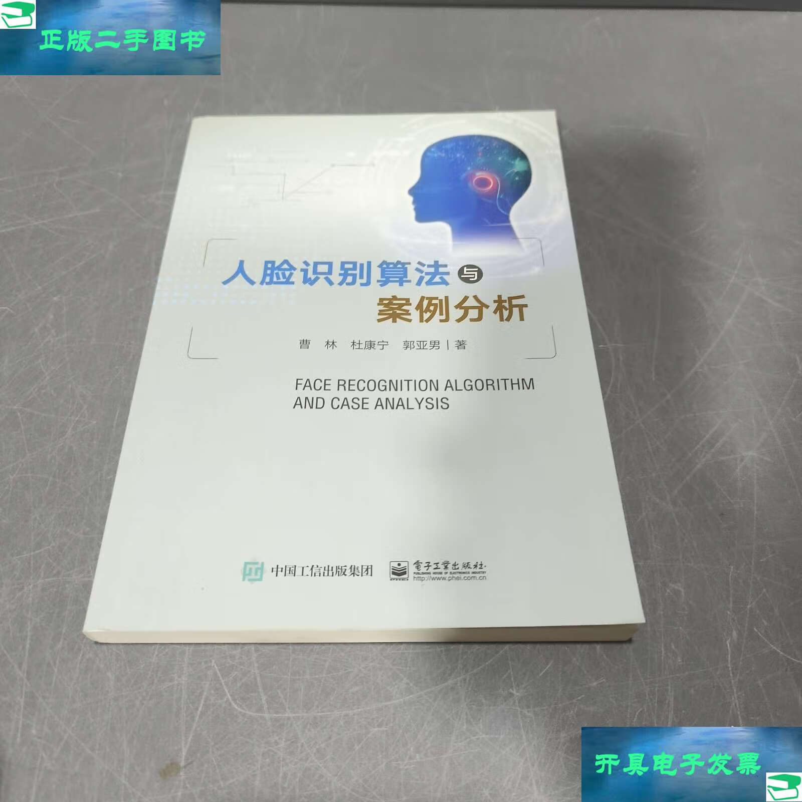 人脸识别算法，人脸识别算法有哪些