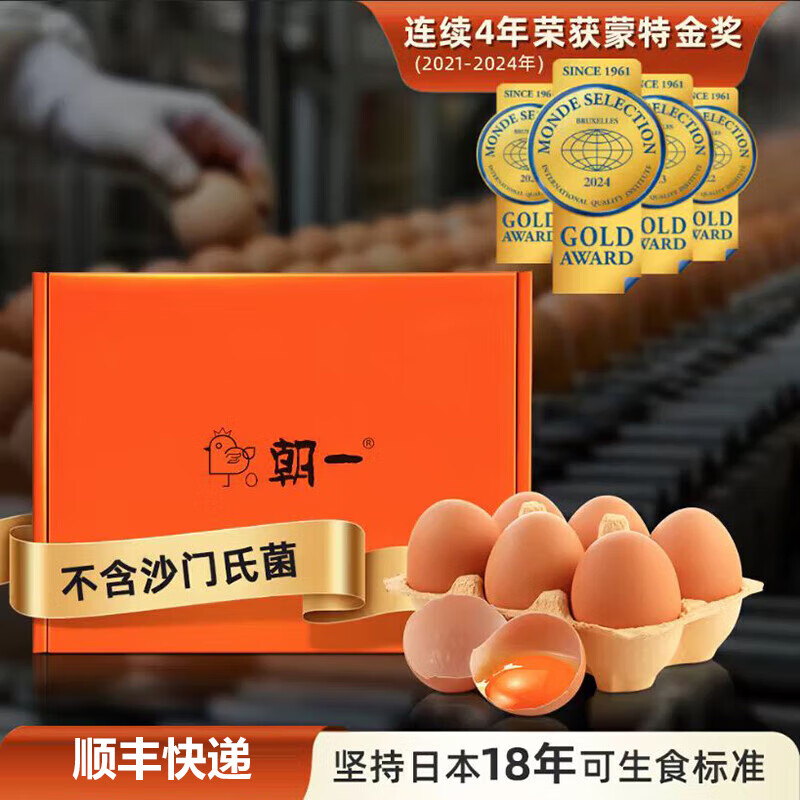 2021吃好蛋~我买过的那些电商鸡蛋~