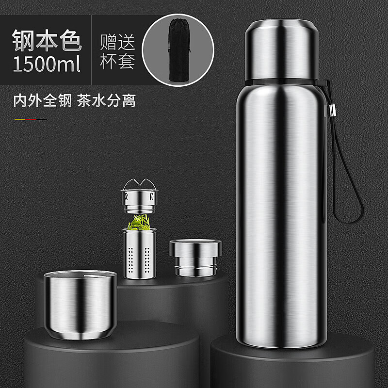 DEATKN2025新款德国高端长效保温杯316不锈钢全大容量茶水分离男款 [316款]钢本色 1500ml