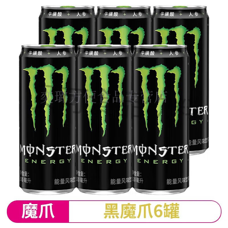 活莱维维莱瑞魔爪 330ml  Monster能量型维生素饮料运动 黑魔爪6罐(原味)