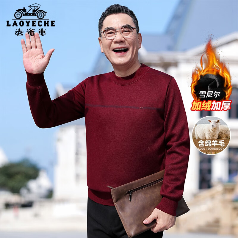 老爷车中年爸爸红色毛衣加绒加厚秋冬男士本命年雪尼尔针织打底衫 250633红色 L (175) 建议130-155斤