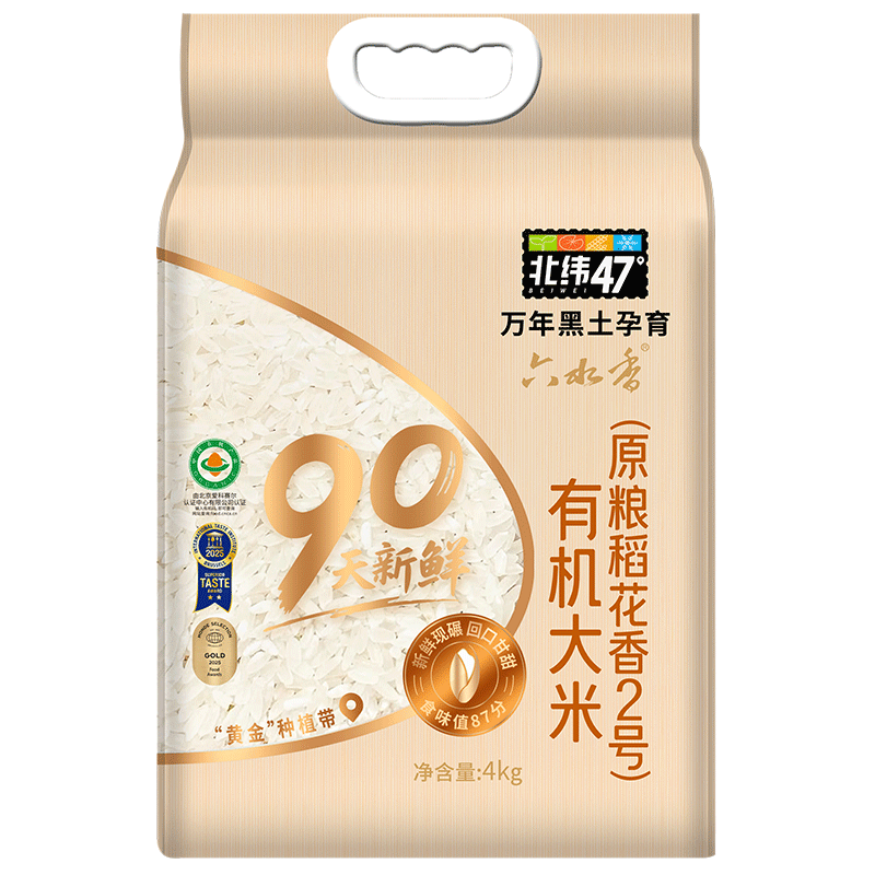 北纬47度【有机】原粮稻花香2号8斤五常旁泰来大米东北大米送礼