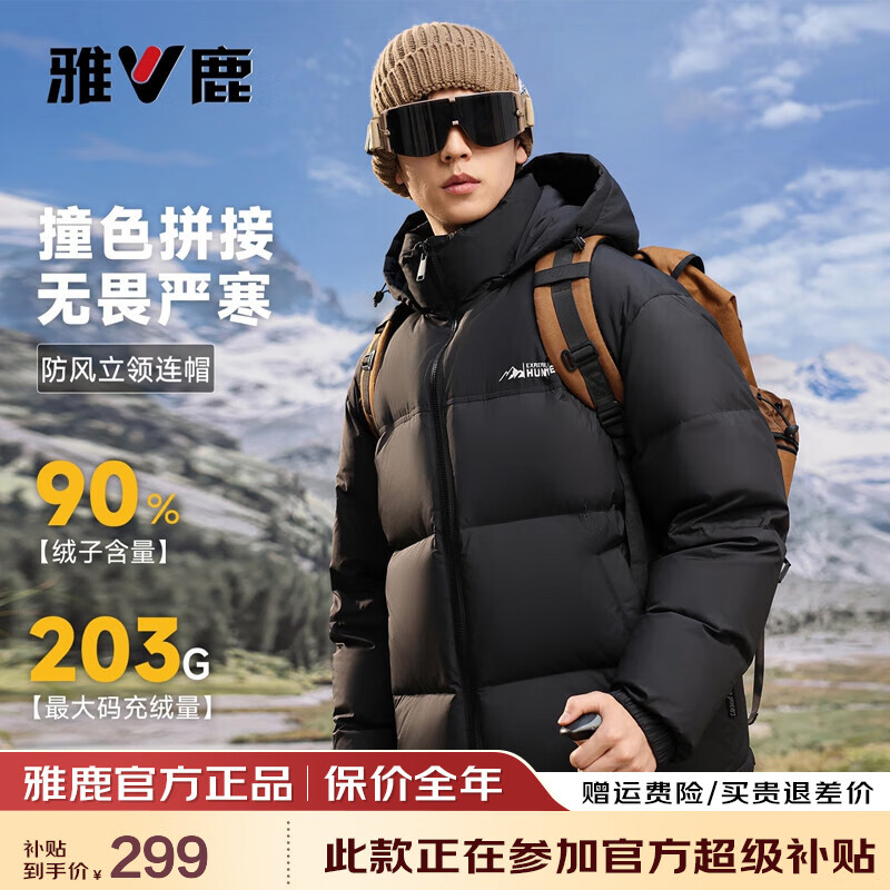 雅鹿羽绒服男士短款高充绒面包服2025冬季新款火山加厚保暖极寒外套 黑色 【高充绒抗寒】 XL 180【推荐135-150斤】