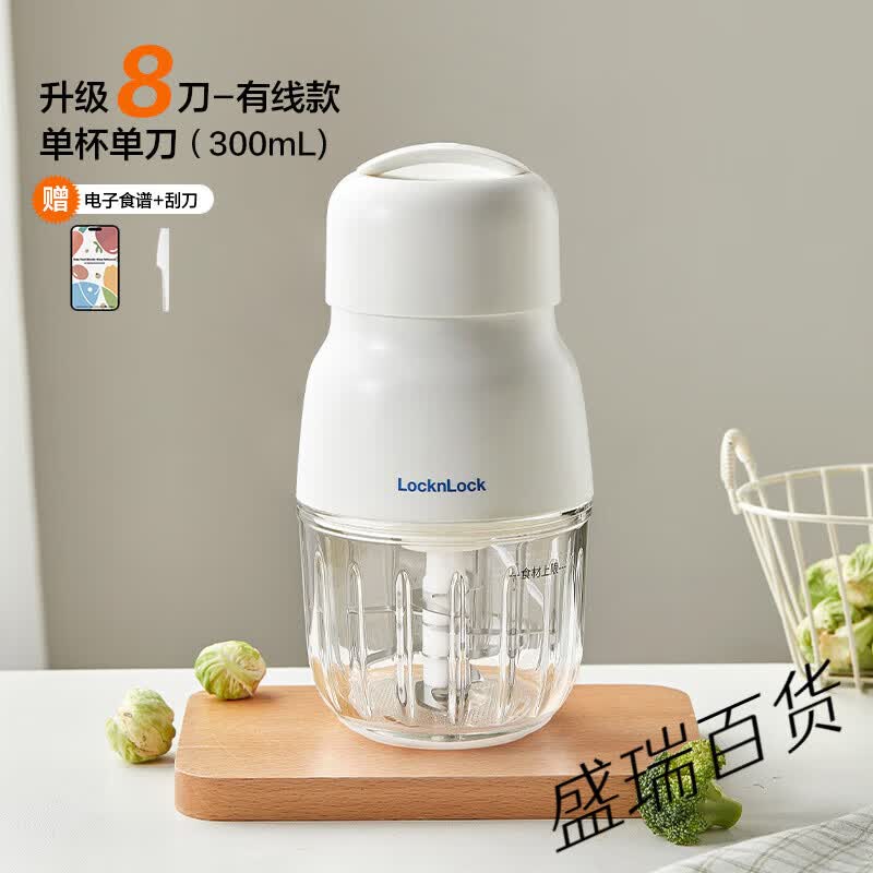 乐扣乐扣（locknlock）辅食机婴儿专用宝宝多功能料理机家用小型打泥工具研磨器 【单杯单刀】0.3L-8叶刀头