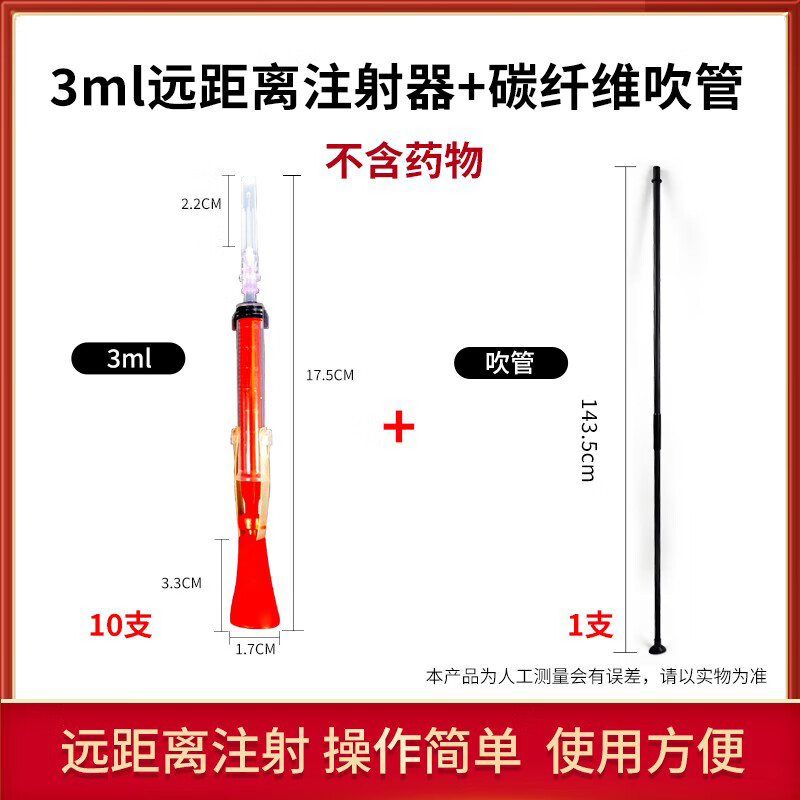 针自动注射器牛羊狗马鹿口吹麻醉针管 麻醉针