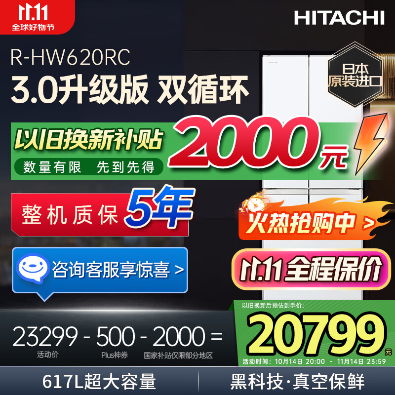 HITACHI617LձԭװձԶƱô˫ѭǶʽһЧ Ҳ R-HW620RC ˮɫ