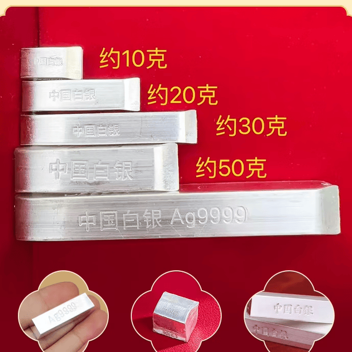 中国白银纯银9999银料银足银投资银块银砖银锭积存金礼品收藏回收 中国白银Ag9999假一赔十+支持复检 50克假一赔十