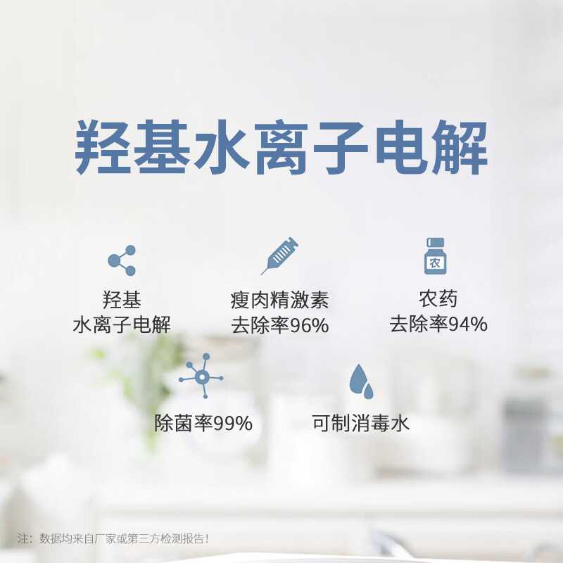 冰尊(BENSHION)果蔬清洗机家用洗菜机除菌99%羟基水离子食材净化机果蔬解毒机净化器M6 机器标配