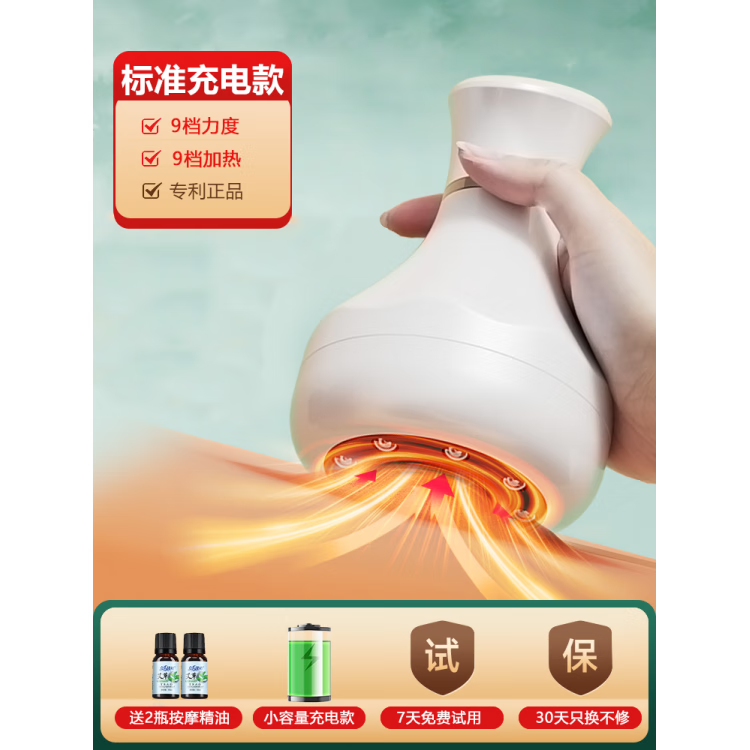 电动拔罐器家用去湿气自动刮痧仪疏通揉肚经络刷背腹部罐按摩神器 【标准充电款】2瓶精油+9档力度