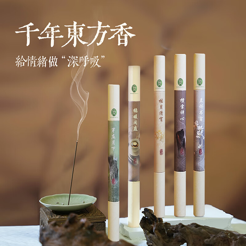 后辰芽庄沉香线香持久卧室伴睡眠家用中式老山檀艾熏香草天然线香 十盒自选装【联系客服备注】