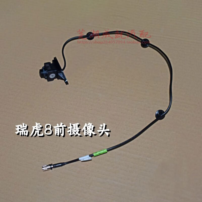 厂家直供奇瑞瑞虎8前后摄像头车载360倒车镜影像瑞虎8专用原 后置摄像头704000147AA
