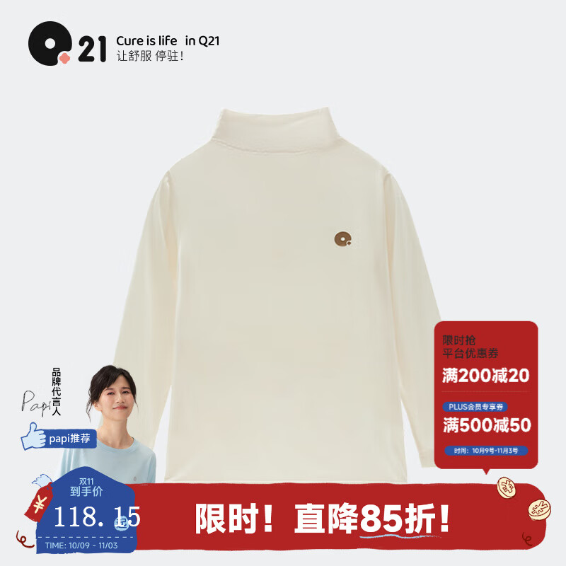 Q21【薄暖】小暖皮儿童保暖打底衫成人保暖内搭T恤半高领透气男女童 舒芙蕾米  成人款 165 cm 成人尺码