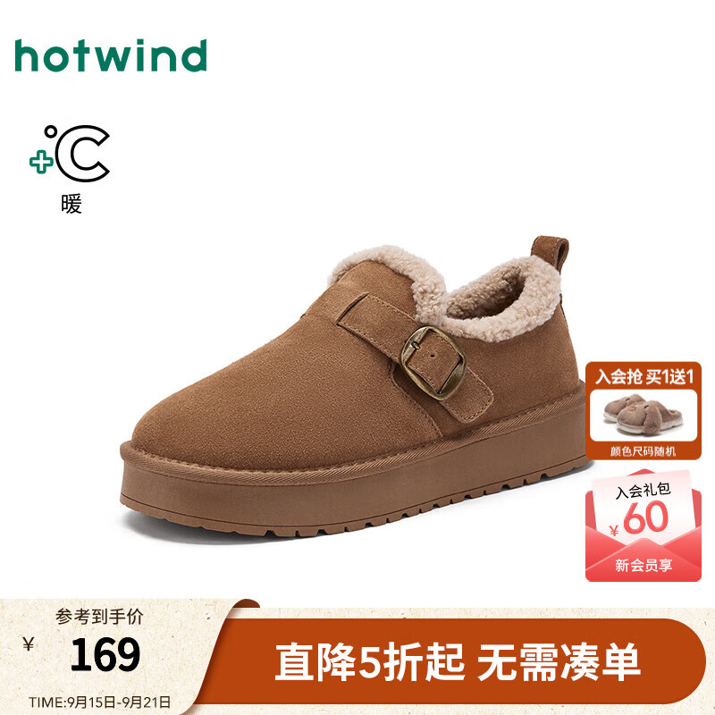 热风男鞋2025年冬季新款厚底雪地靴百搭保暖棉鞋轻便男款休闲鞋子 08杏色 38