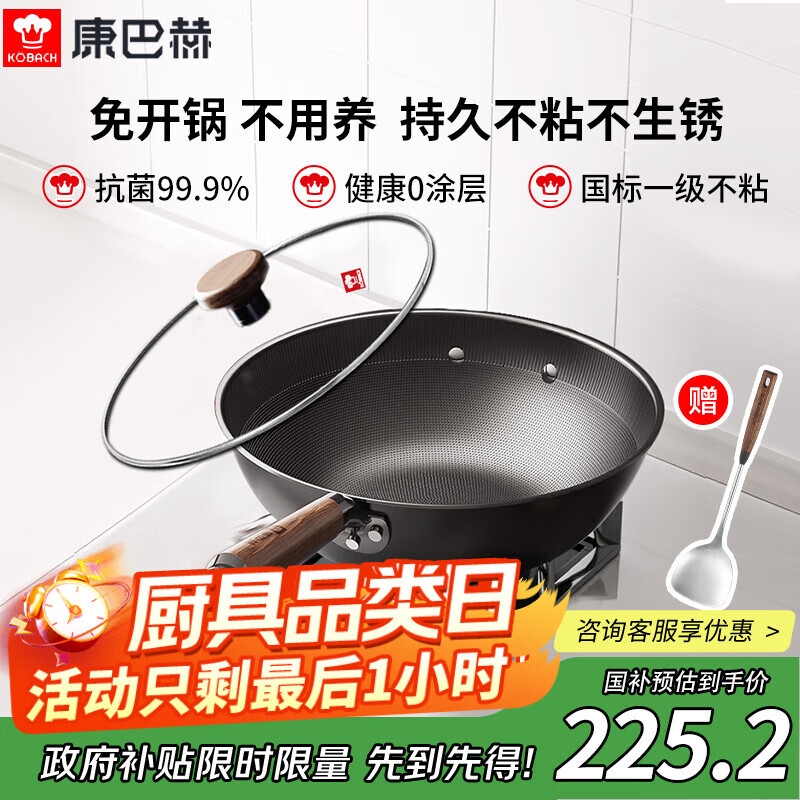 康巴赫（KBH）炒锅铁锅不粘锅炒菜锅无涂层仿生不粘铁锅炉灶通用32cm