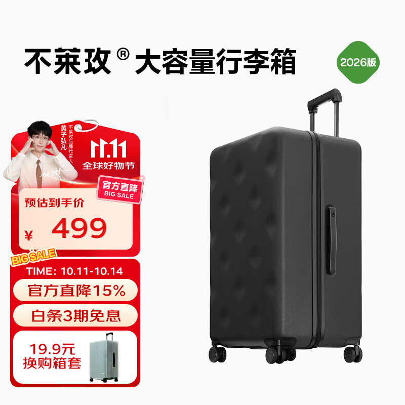不莱玫行李箱女拉杆箱男旅行箱大容量学生托运密码箱子22英寸plus 黑色