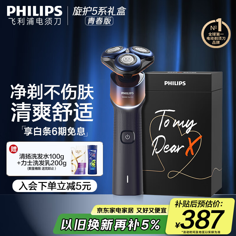 philips/������ X5005/00BP ���뵶 �䳲X��������� 