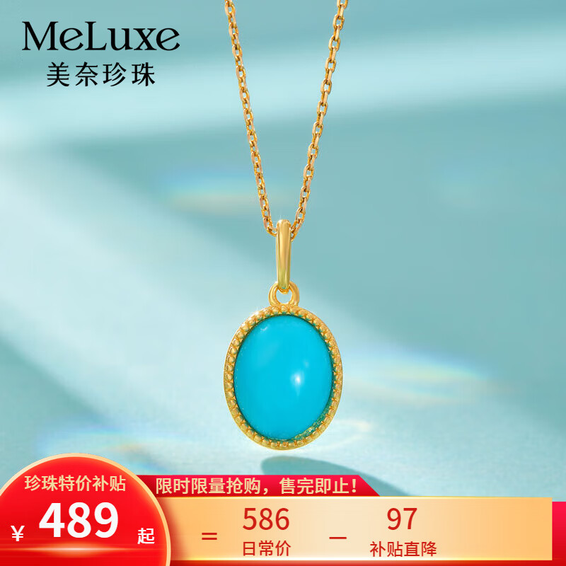 meluxe美奈18K金天然原矿绿松石吊坠单珠绿松石耳钉戒指 生日礼物送老婆 【S925银吊坠】约1.66克拉