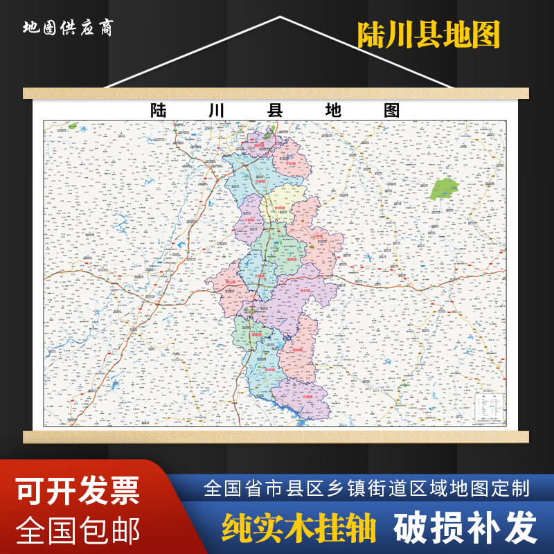 陆川县地图2025新款行政地图办公室挂图超大高清装饰画定制 120x90