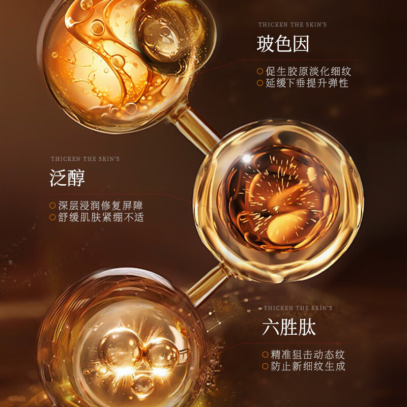 韩伦美羽涂抹面膜(合集) 【2瓶】玻色因紧致奶冻精华涂抹面膜共 100g 一淡纹保湿