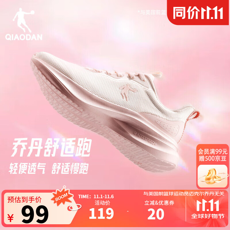 乔丹运动鞋男秋冬新款密网防风跑步鞋减震运动鞋舒适经典潮流款 象牙色/白桃粉 -女跑 36