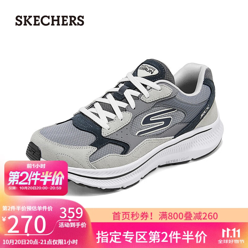 斯凯奇（Skechers）男鞋秋季缓震跑步鞋厚底耐磨健步鞋舒适休闲户外运动鞋220872