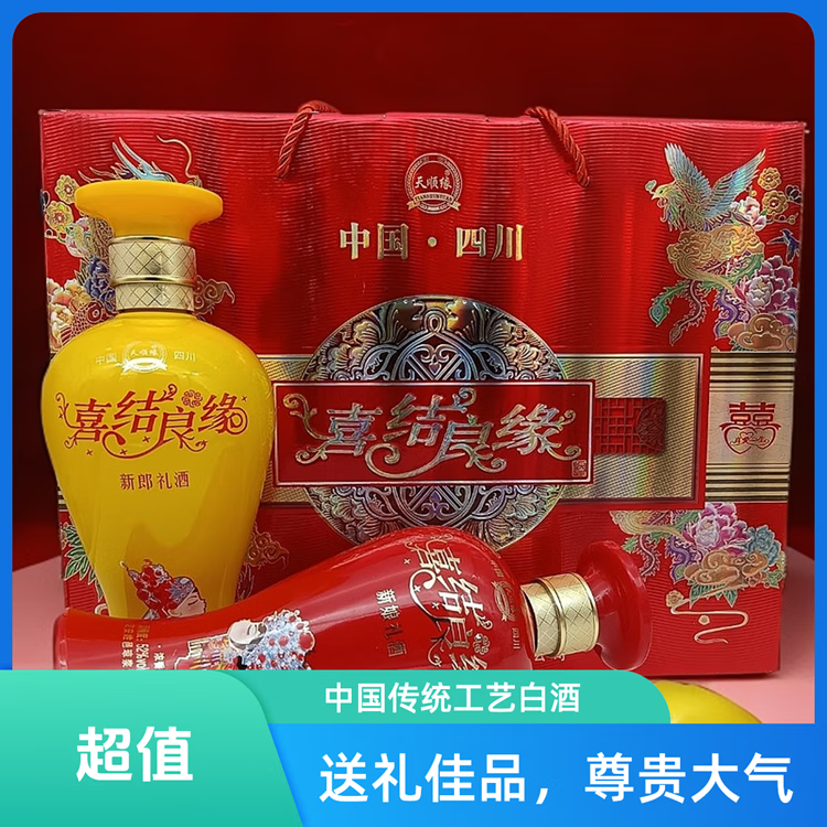邑天下高端婚宴 喜结良缘礼盒酒 新郎新娘礼酒 伴手礼 52度 500mL 2瓶