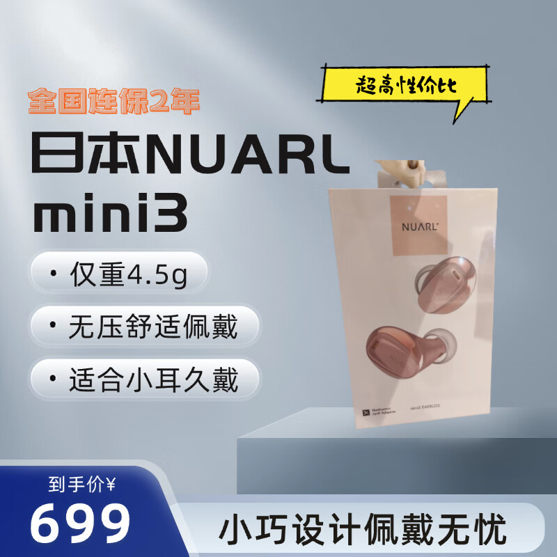 NUARLmini3真无线蓝牙耳机运动游戏音乐通话降噪续航长 黑色99
