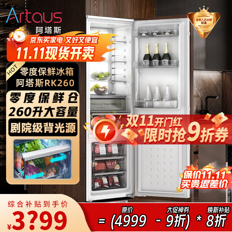 Artaus/����˹ 260�� �Կ��� ���� RK260Pro 