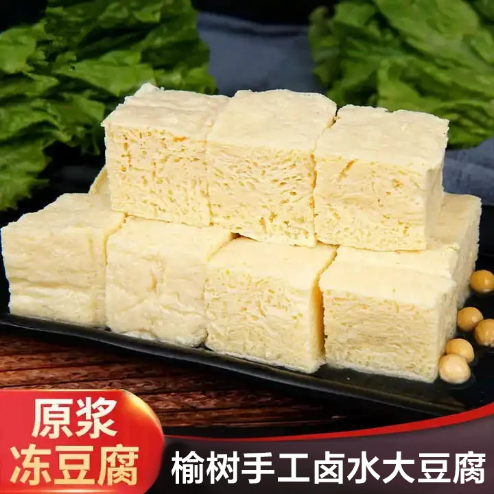 品吉味东北冻豆腐 火锅食材 正宗农家卤水冻豆腐块 纯手工  东北特产  切块冻豆腐500g*3袋