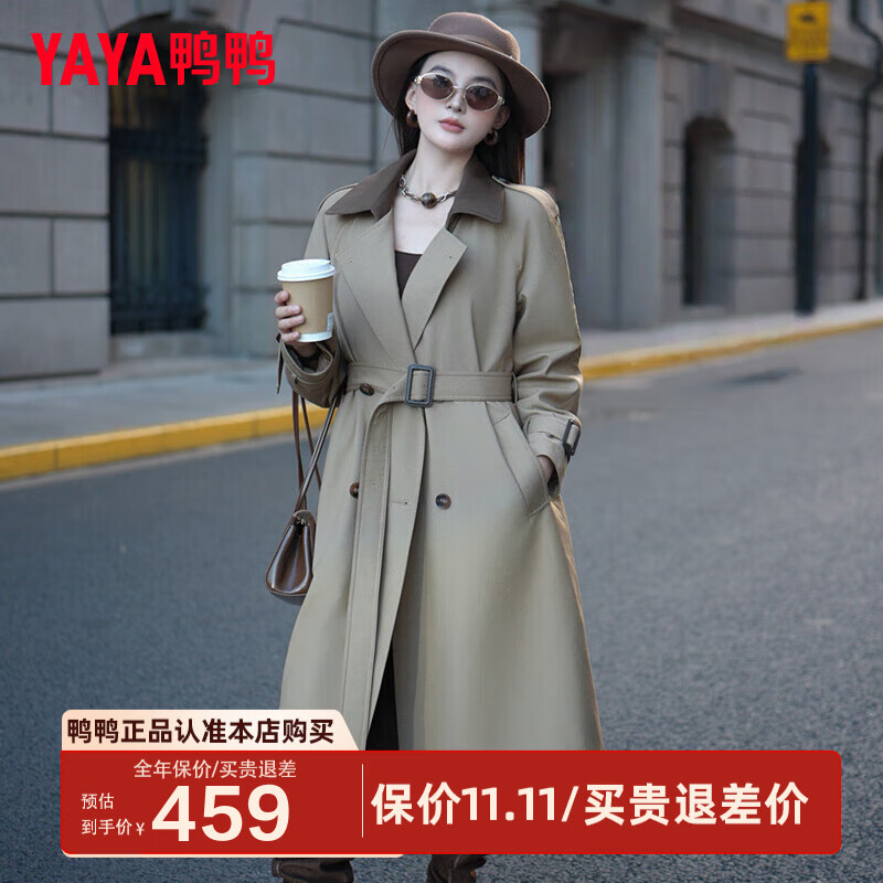 领299-100卷 309元 鸭鸭 女士长款收腰羽绒外套 - 惠发布