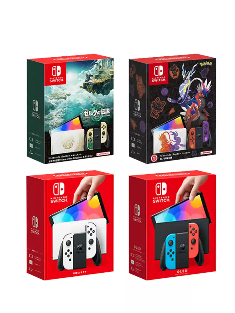 Nintendo Switch任天堂游戲機(jī)oled日版港版ns家用體感電視主機(jī)switcholed便攜掌機(jī) OLE白色主機(jī) 日版單機(jī)標(biāo)配