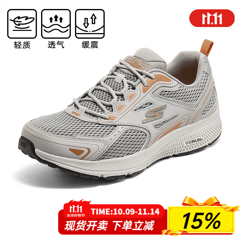 斯凯奇（Skechers）男鞋夏季2025新款轻便网面透气软底跑步鞋运动鞋减震时尚休闲鞋 灰色/橘色-GYOR /建议拍