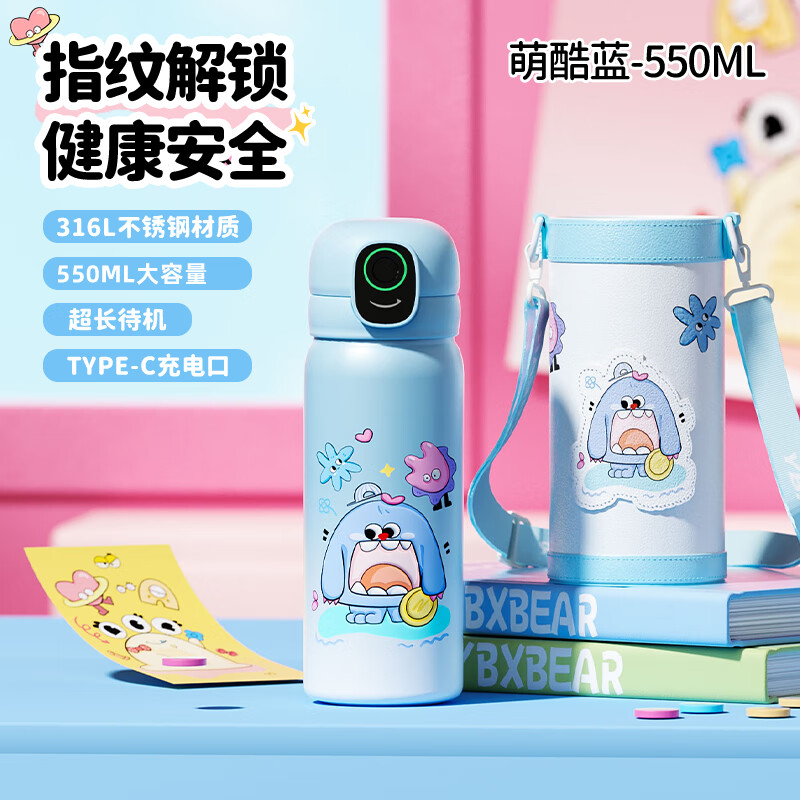 优邦熊智能指纹解锁密码保温杯男女学生儿童上学专用吸管水杯送礼物 萌酷蓝-智能蓝牙+316L不锈钢+杯套 指纹解锁 安心饮水