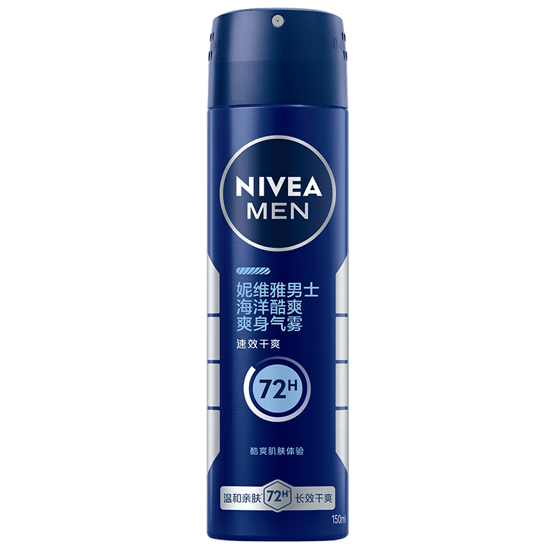 妮维雅（NIVEA）男士海洋酷爽爽身气雾150ml男士专用止汗露干爽腋下喷雾