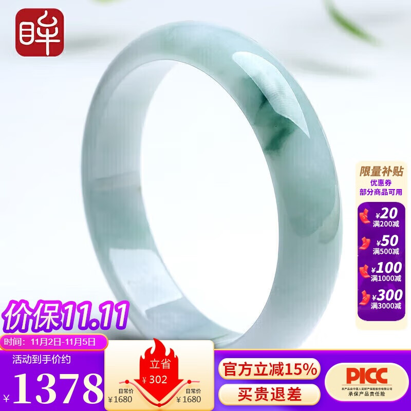 印象眸【价保11.11】 翡翠飘花玉手镯女款玉镯子内径约55-56mm