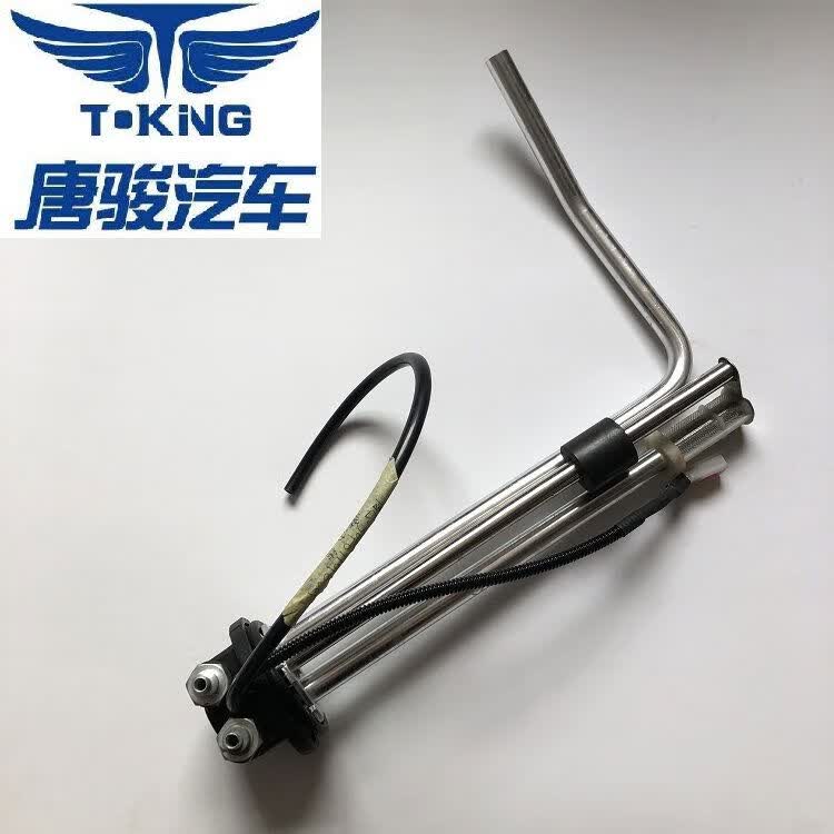 丽田唐骏欧铃原厂配件唐骏t3k3小宝马金刚王油表油量传感器感应器