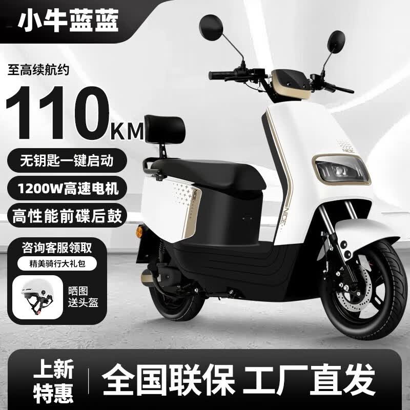 小牛淼淼2026新款【补贴40%】新国标电动车72V长续航电瓶车男女踏板智能电瓶车电动摩托车 星耀白-NFC-智能 60V20A-5个铅酸电池-到手可骑