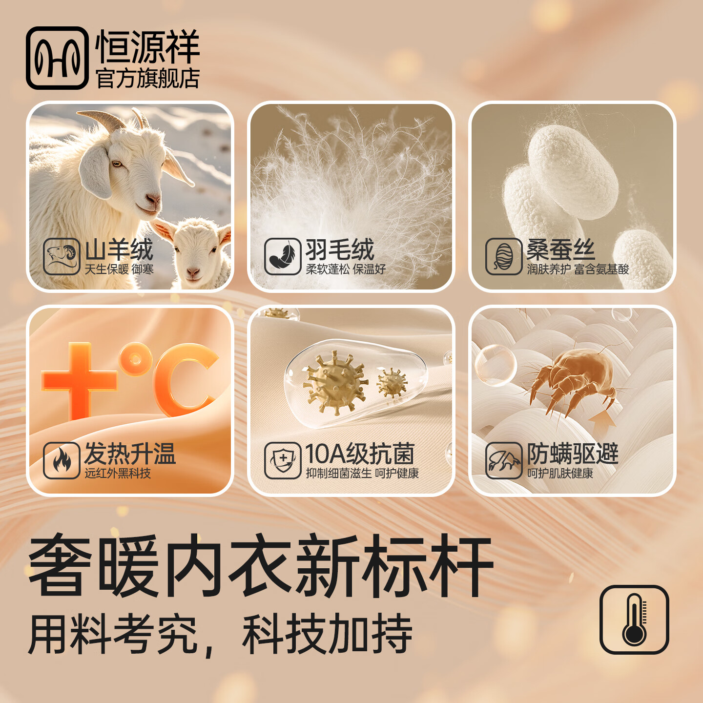 恒源祥秋冬男士圆领保暖背心10A级抗菌防螨远红外发热冬季防寒 【圆领背心】卡其 L 170/95【无痕领口】