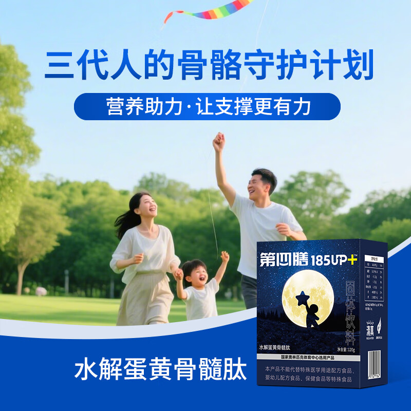 SMPV国药肽谷牦牛骨髓肽水解蛋 肽粉儿童成人老人骨胶原蛋白骨骼健康