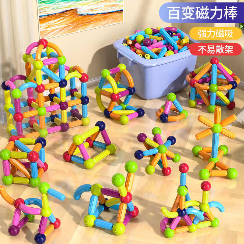 布鲁奇磁力棒儿童玩具男孩3-6岁磁力积木益智玩具男孩磁力片玩具1-3岁