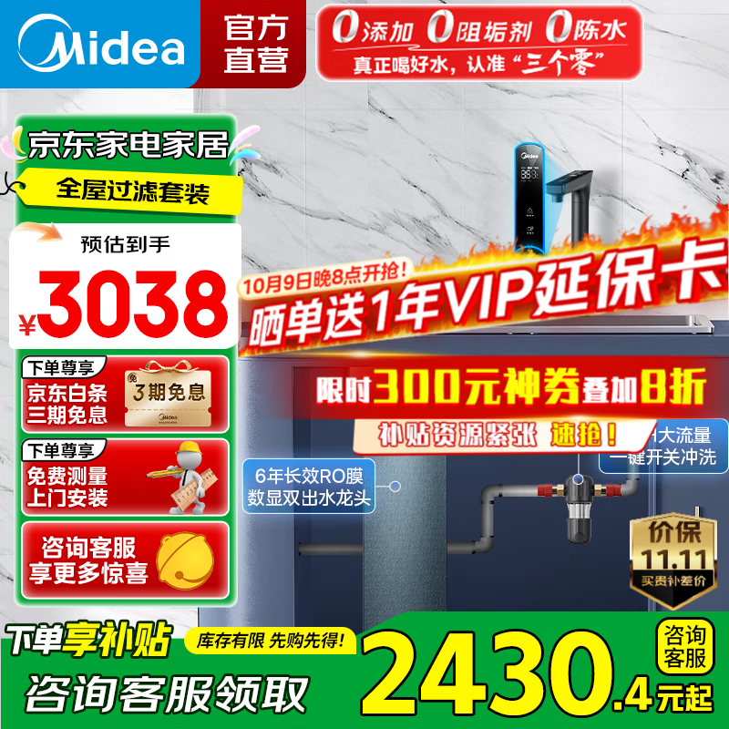 美的（Midea）净水器星河1200G PRO家用厨下式净水机直饮机6年长效陶氏RO滤芯0阻垢剂零陈水反渗透净饮机 净水